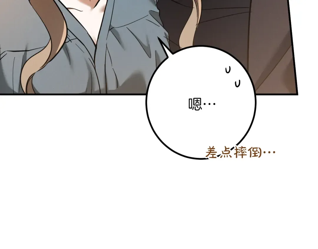 第53话 变温柔 第139页