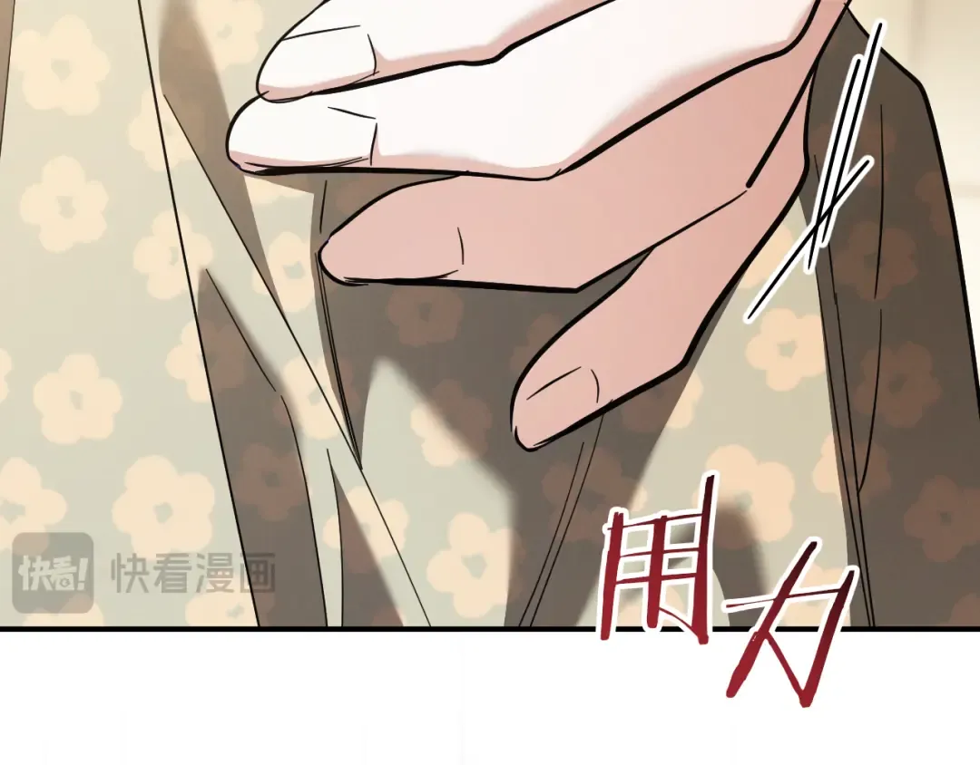第53话 变温柔 第147页