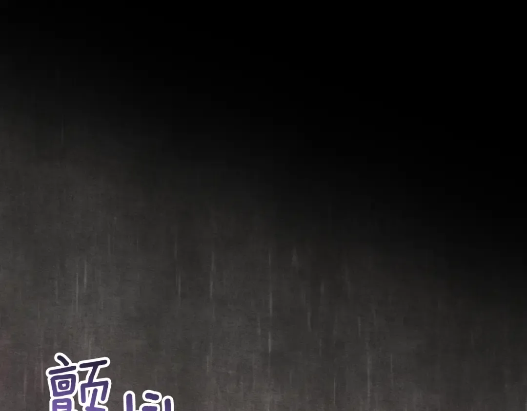 第53话 变温柔 第159页