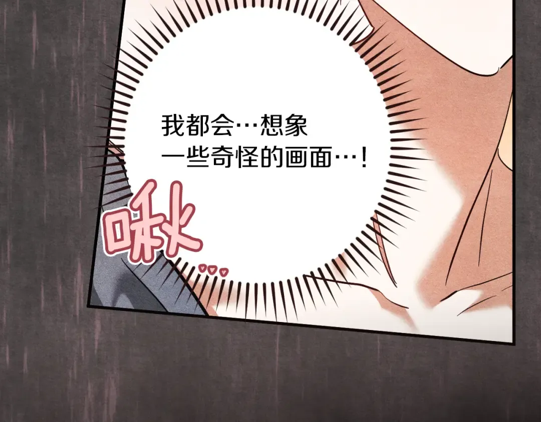 第53话 变温柔 第163页