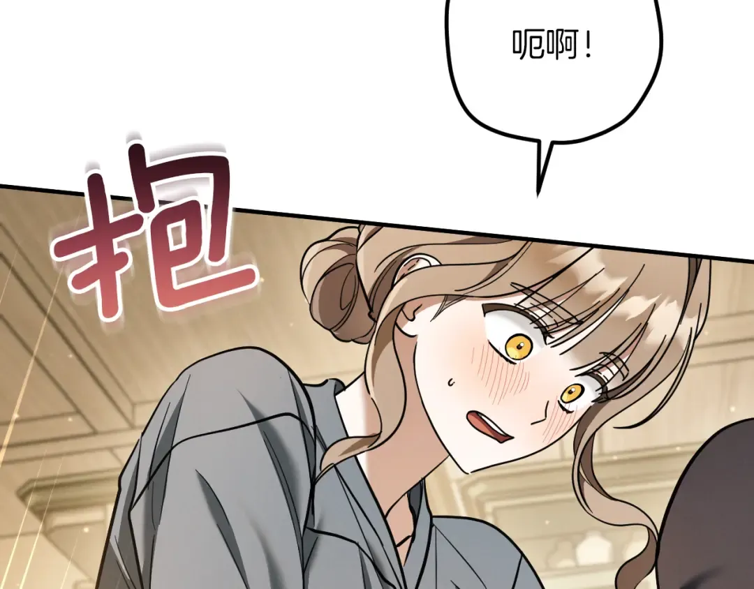 第53话 变温柔 第175页