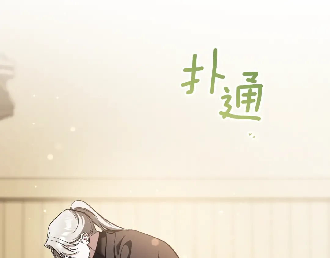 第53话 变温柔 第178页
