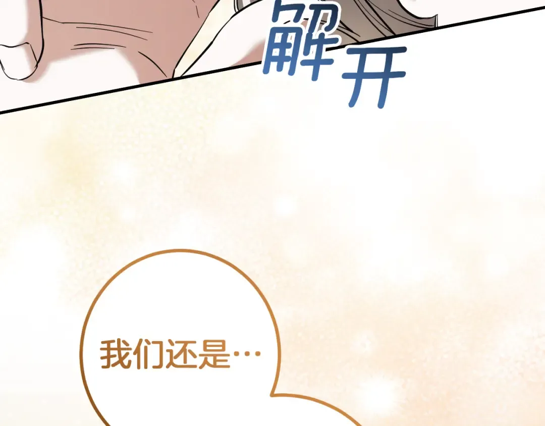 第53话 变温柔 第182页