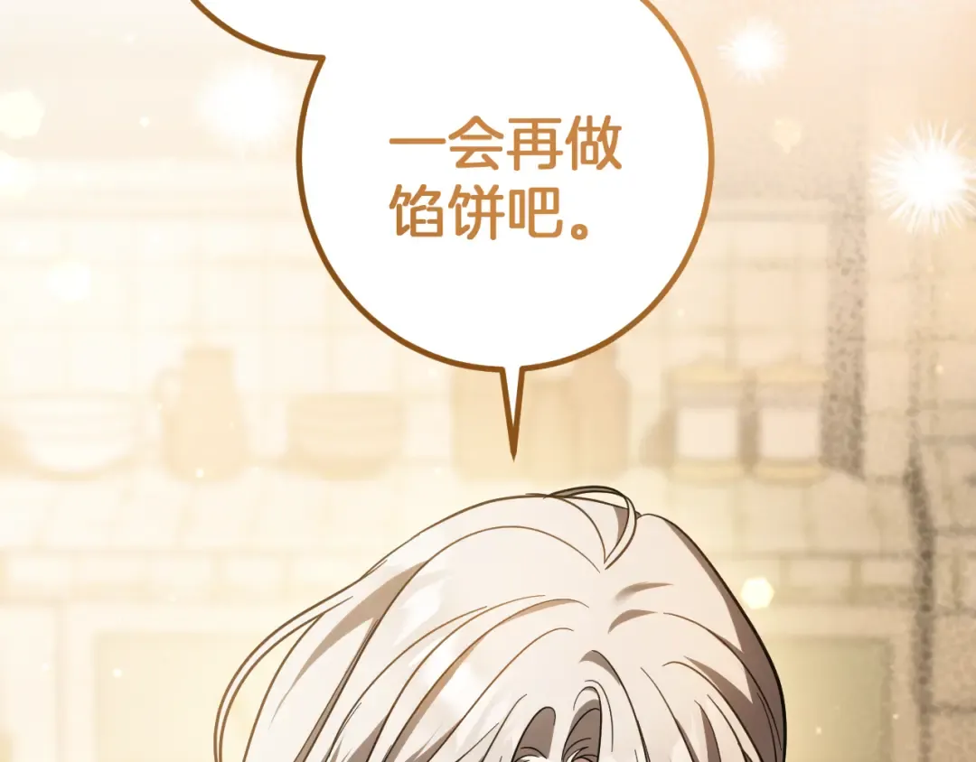 第53话 变温柔 第183页