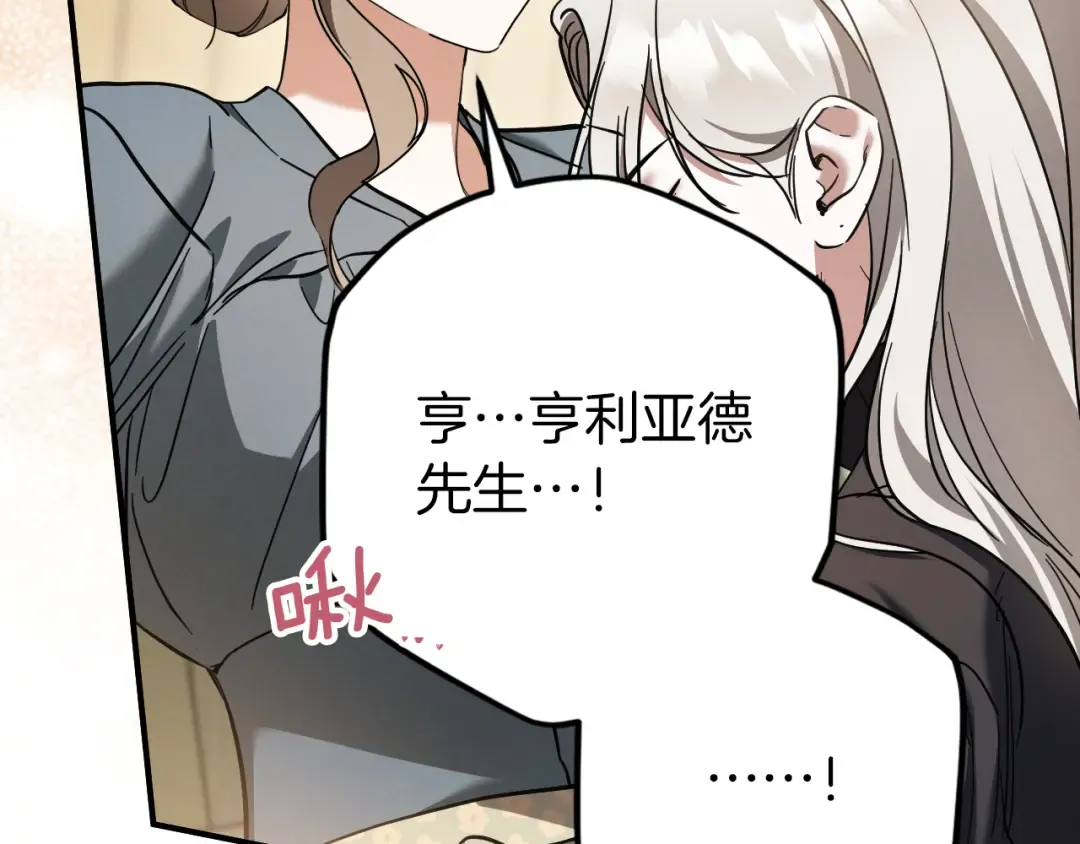 第53话 变温柔 第188页