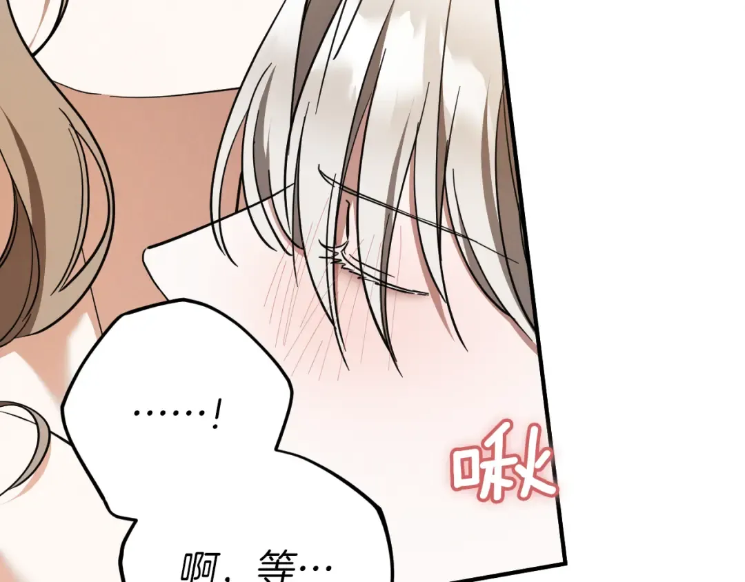 第53话 变温柔 第194页