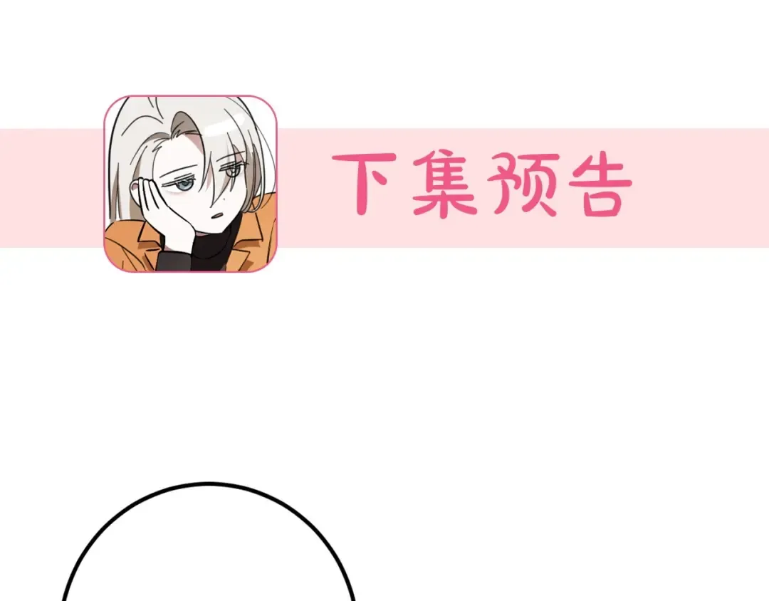 第53话 变温柔 第211页