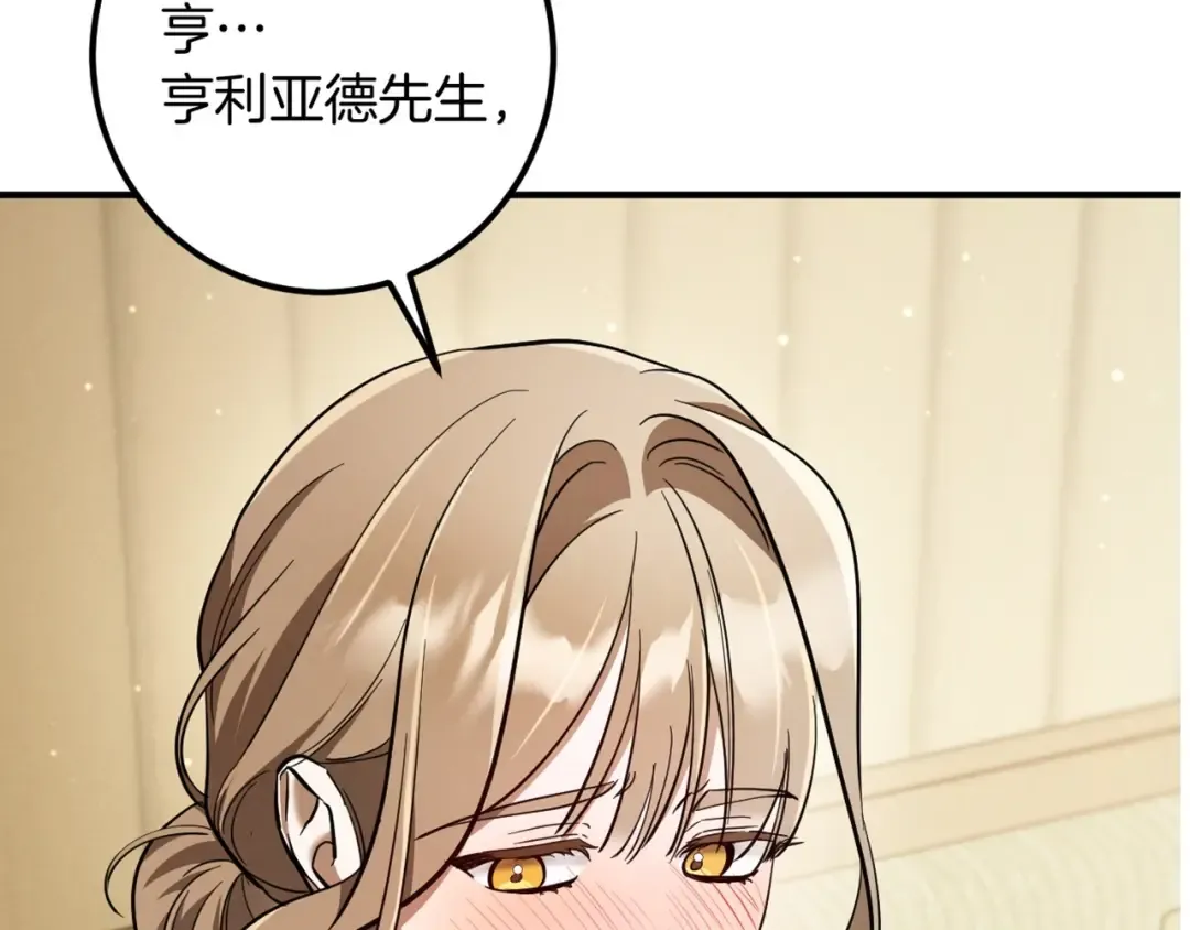 第53话 变温柔 第212页