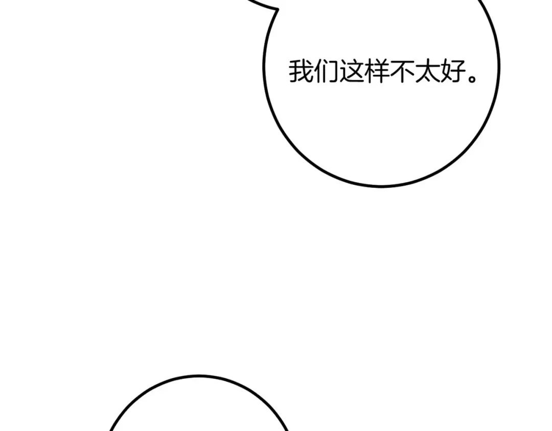 第53话 变温柔 第214页