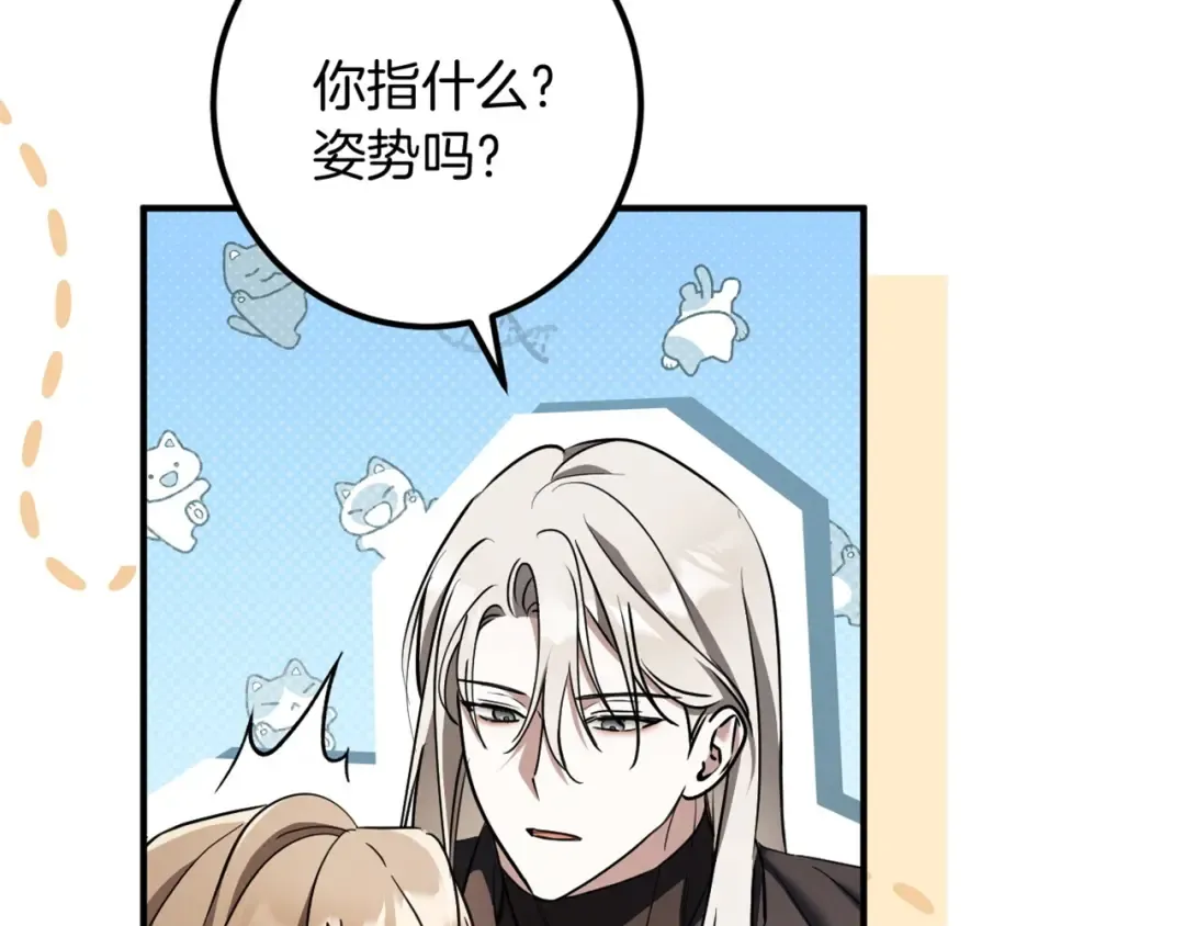 第53话 变温柔 第215页