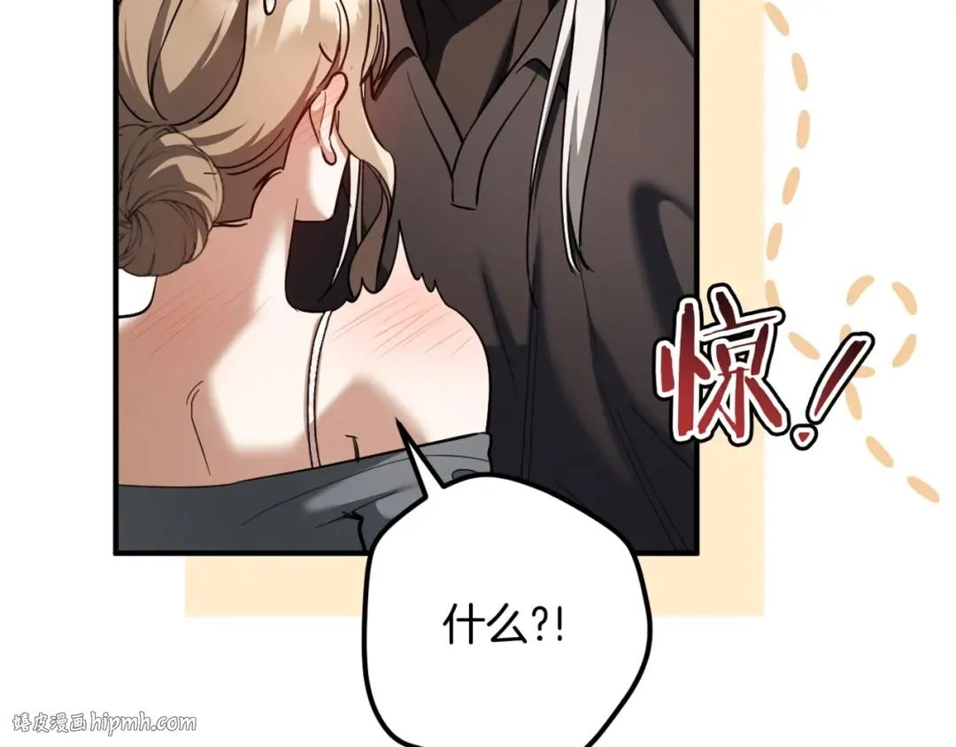 第53话 变温柔 第216页