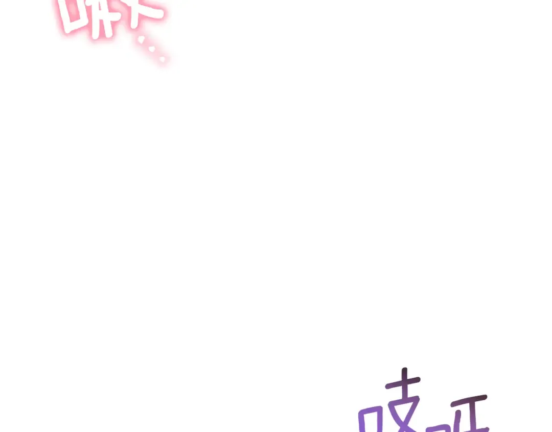 第54话 怎样才能让你开心 第14页