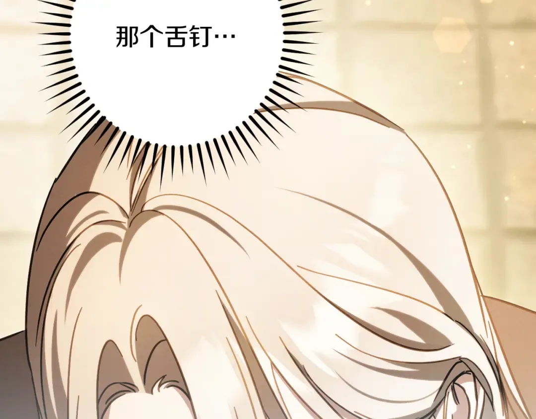 第54话 怎样才能让你开心 第18页