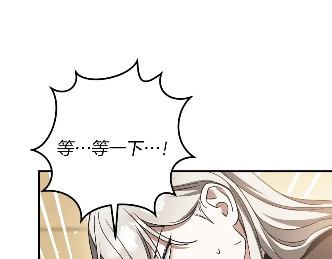 第54话 怎样才能让你开心 第23页