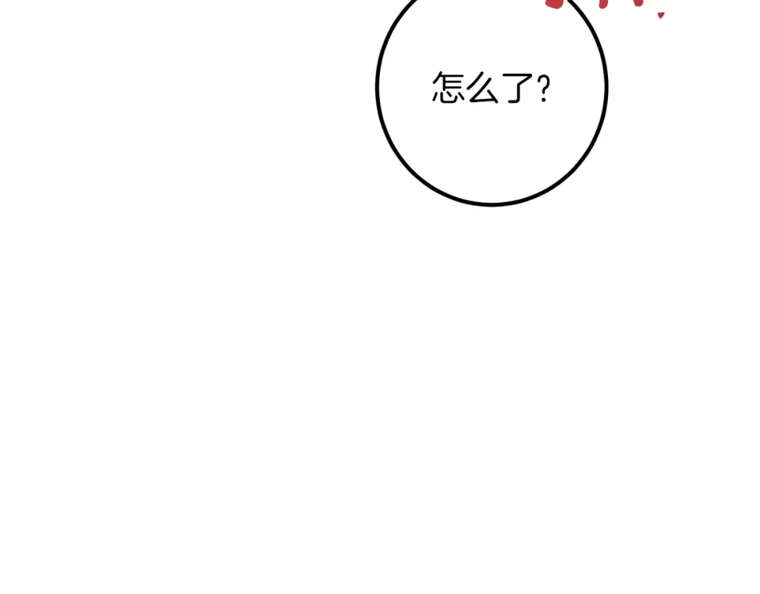 第54话 怎样才能让你开心 第25页