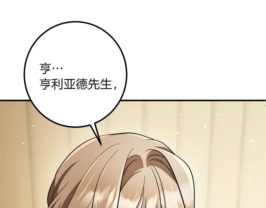 第54话 怎样才能让你开心 第27页