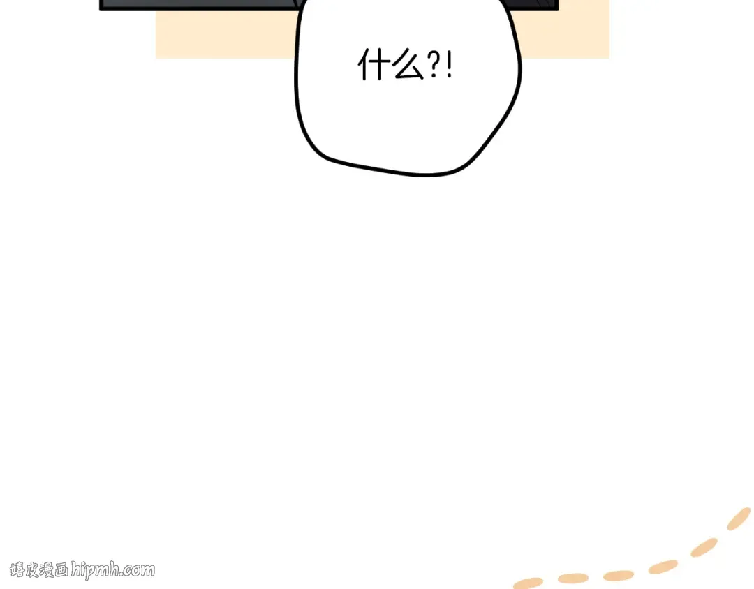 第54话 怎样才能让你开心 第32页