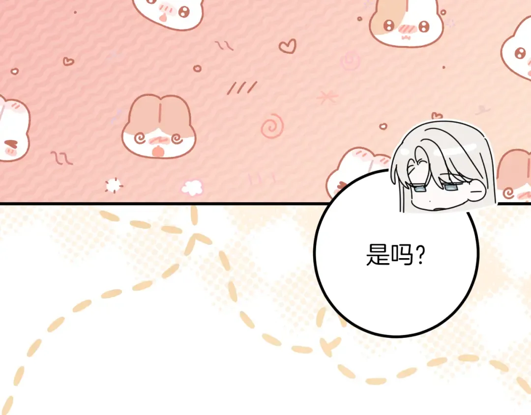 第54话 怎样才能让你开心 第34页