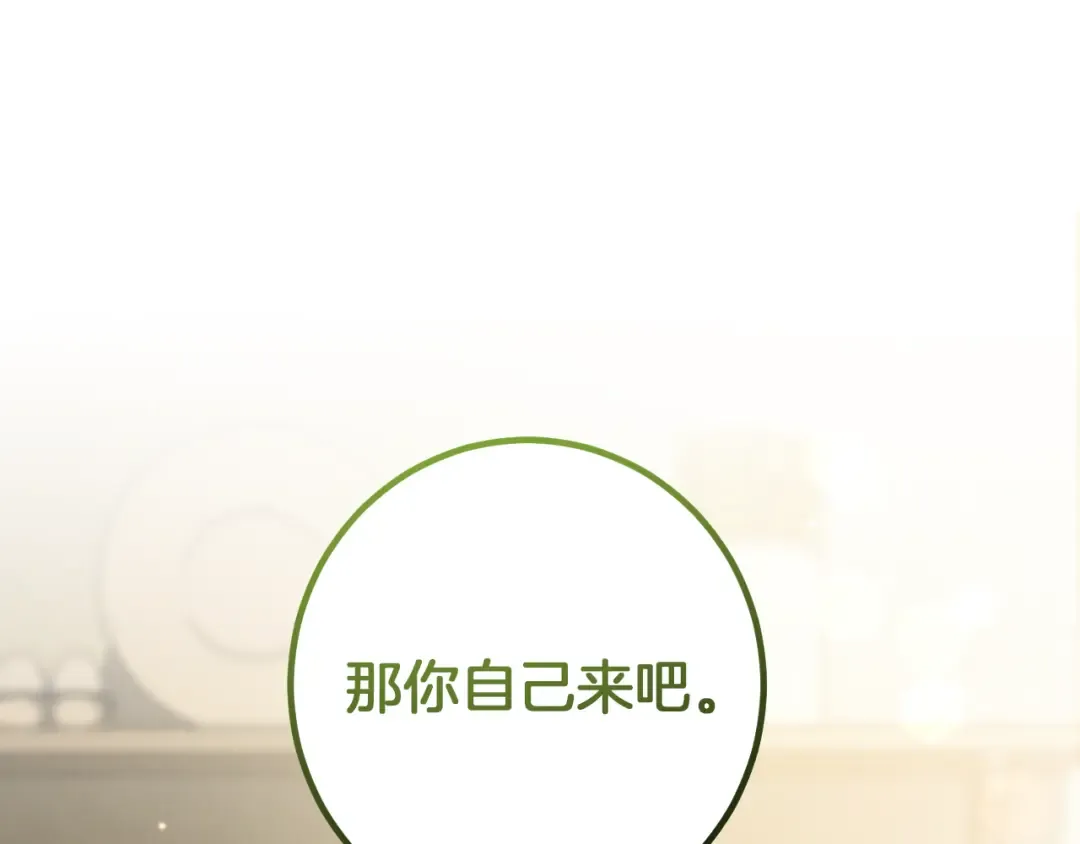 第54话 怎样才能让你开心 第38页