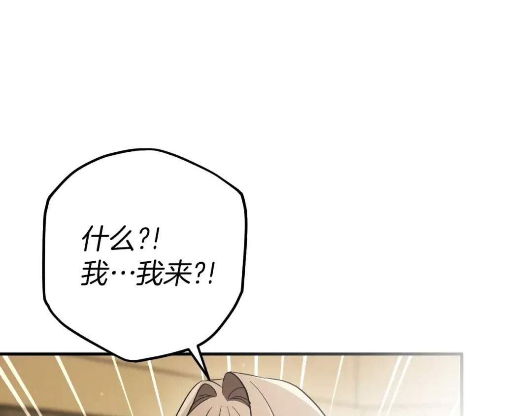 第54话 怎样才能让你开心 第41页