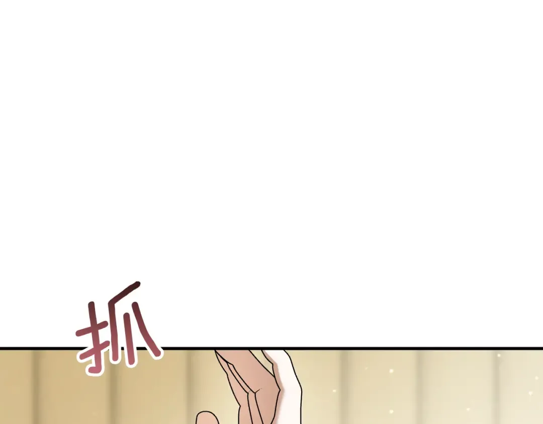 第54话 怎样才能让你开心 第44页