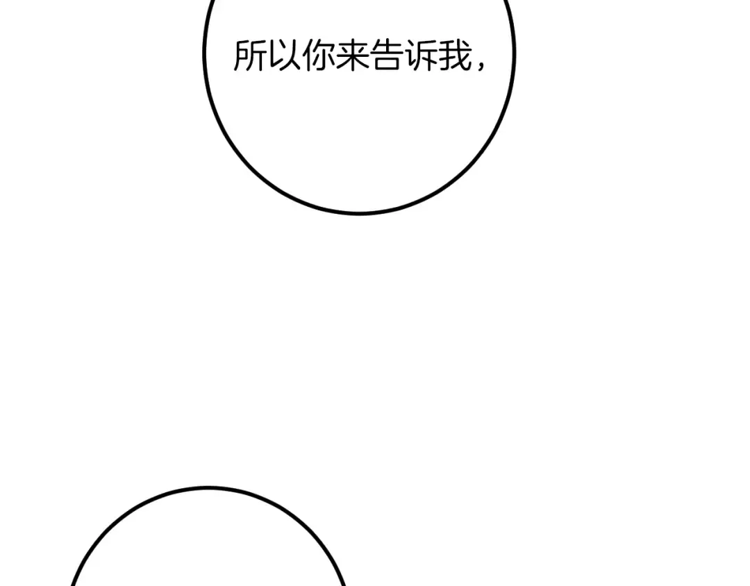 第54话 怎样才能让你开心 第46页