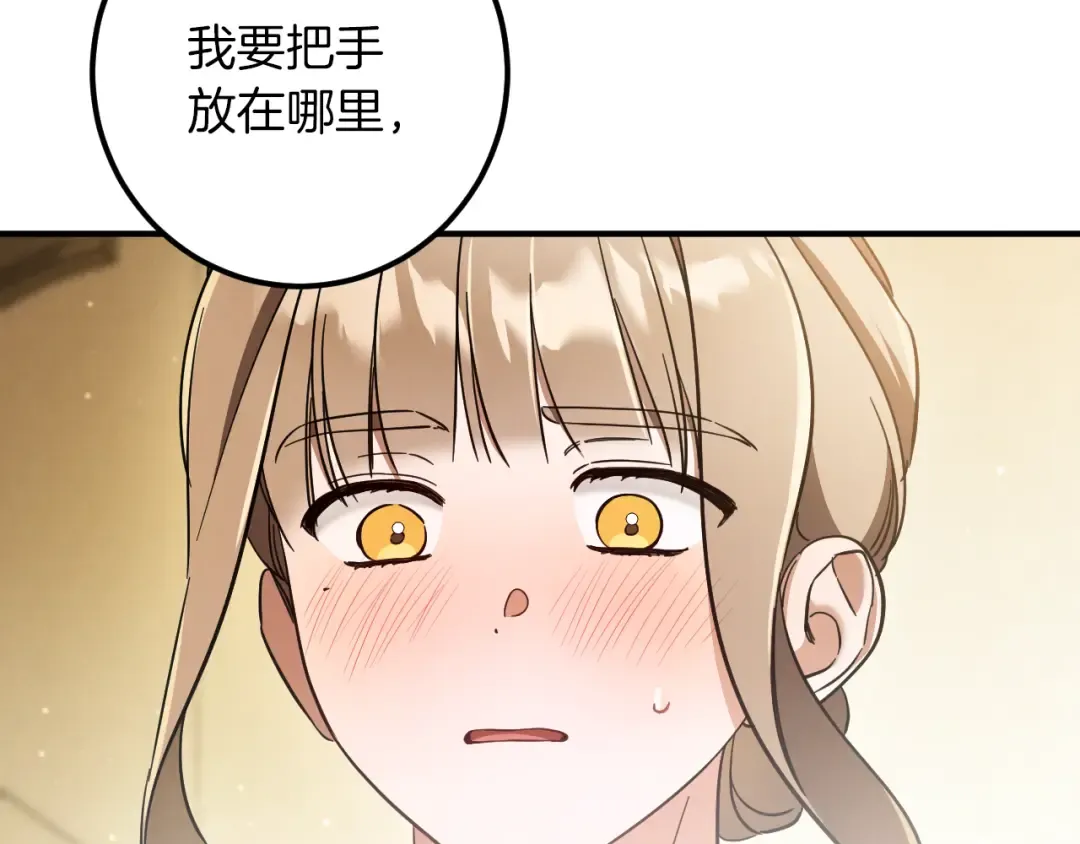 第54话 怎样才能让你开心 第47页