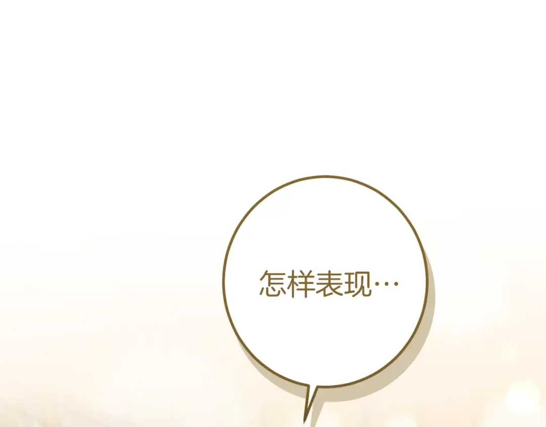 第54话 怎样才能让你开心 第50页