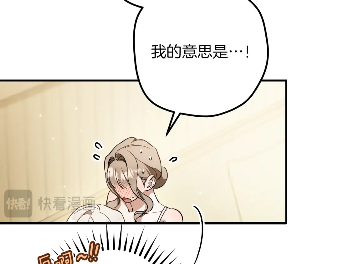 第54话 怎样才能让你开心 第57页