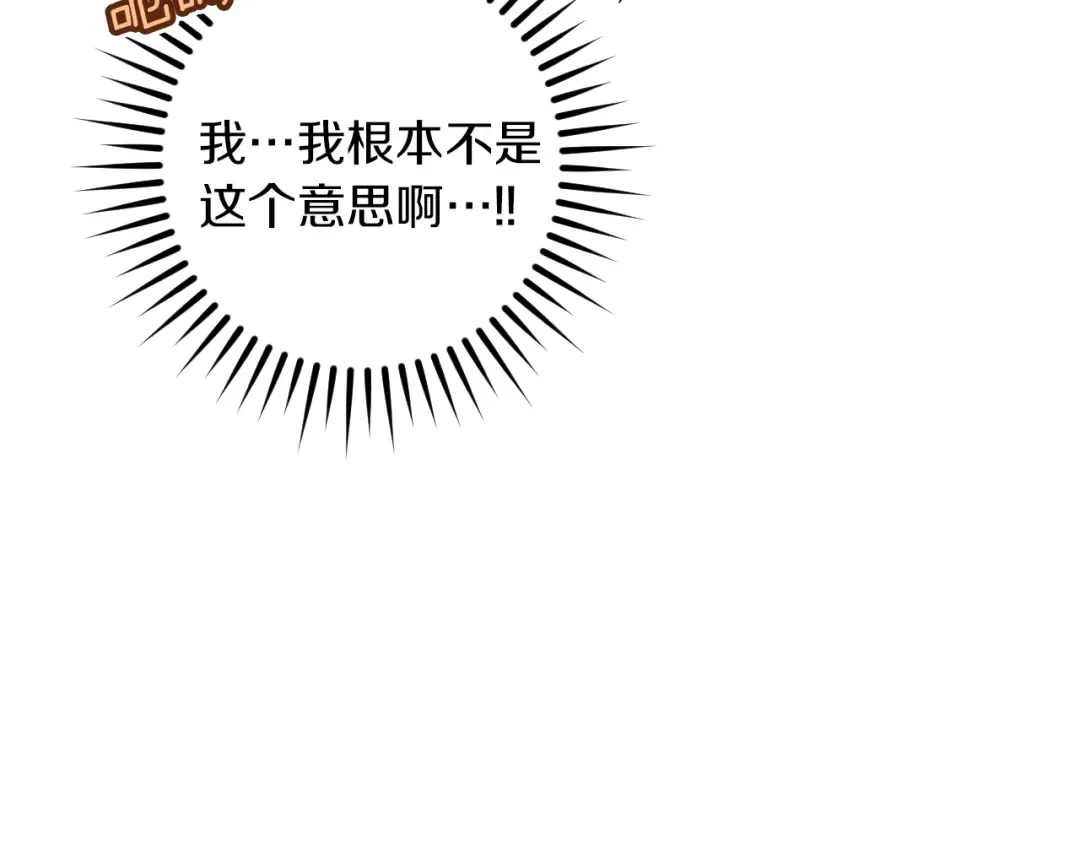 第54话 怎样才能让你开心 第58页