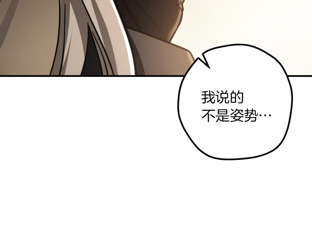 第54话 怎样才能让你开心 第61页