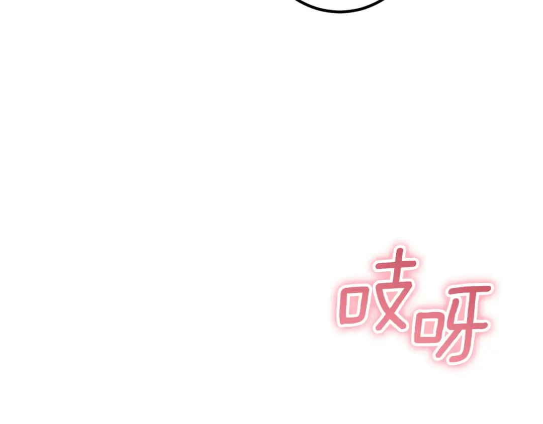 第54话 怎样才能让你开心 第71页
