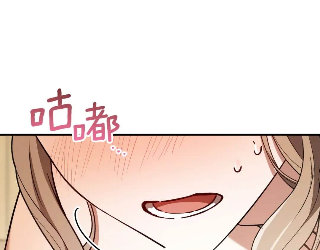 第54话 怎样才能让你开心 第73页