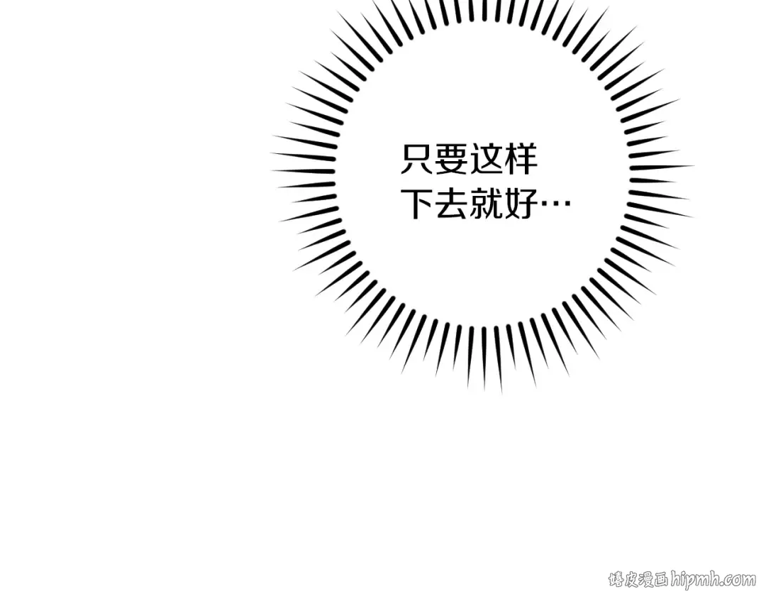 第54话 怎样才能让你开心 第80页