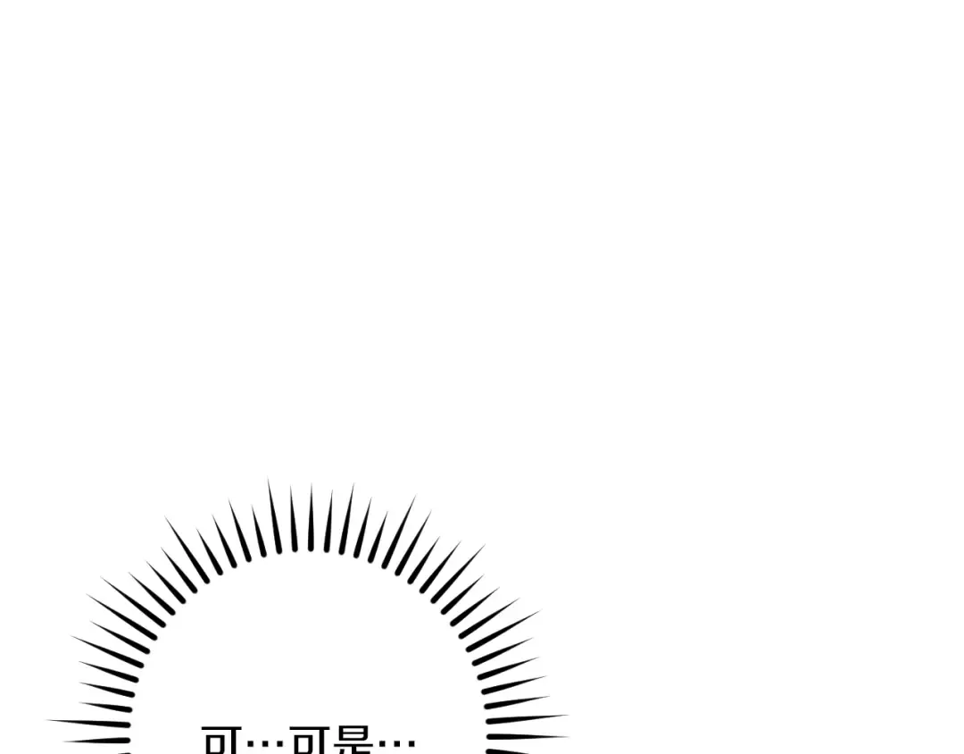 第54话 怎样才能让你开心 第81页