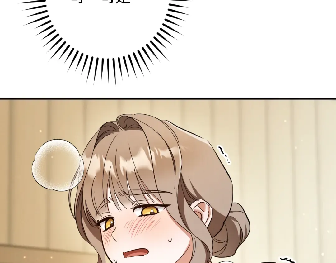 第54话 怎样才能让你开心 第82页
