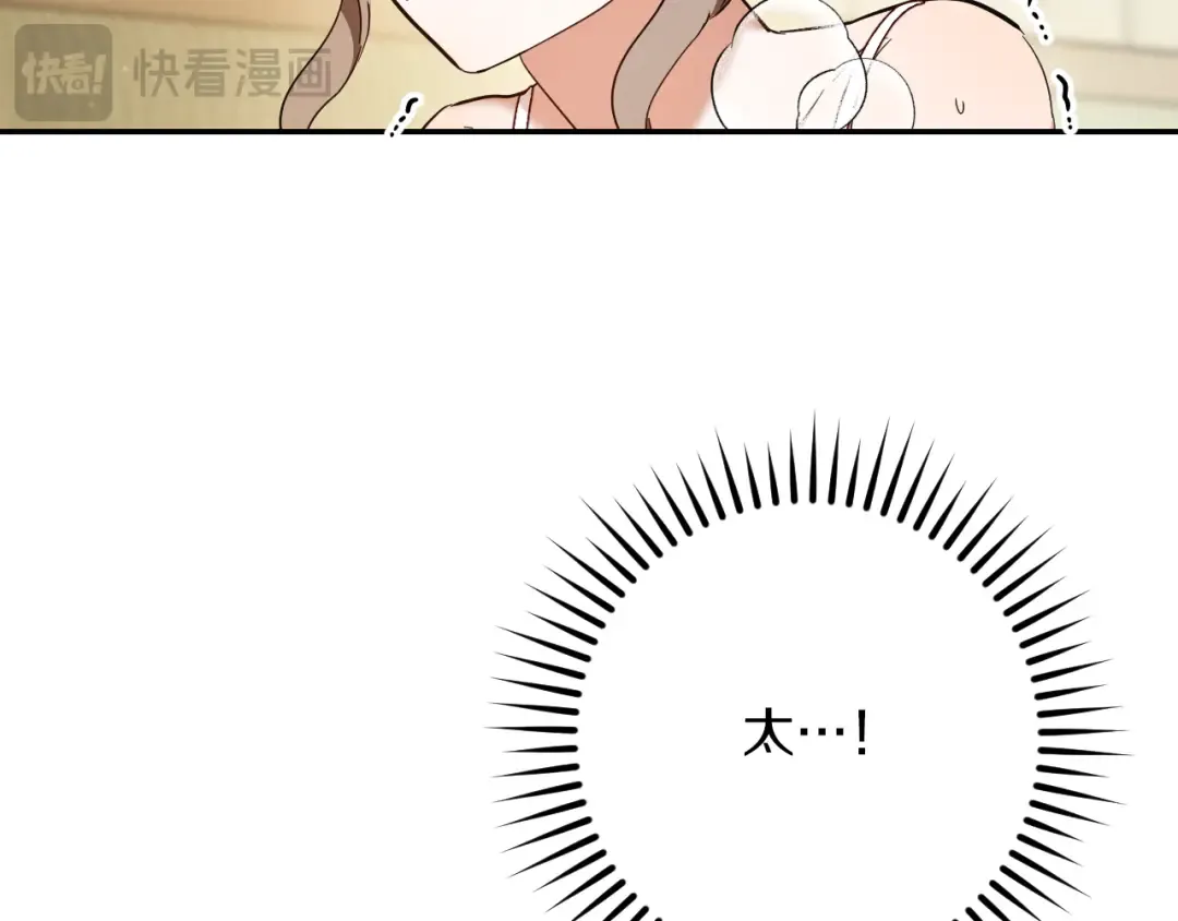 第54话 怎样才能让你开心 第83页