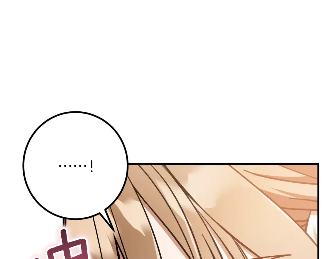 第54话 怎样才能让你开心 第85页