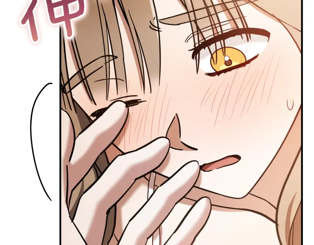 第54话 怎样才能让你开心 第86页
