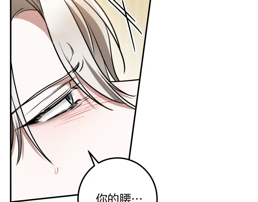 第54话 怎样才能让你开心 第97页