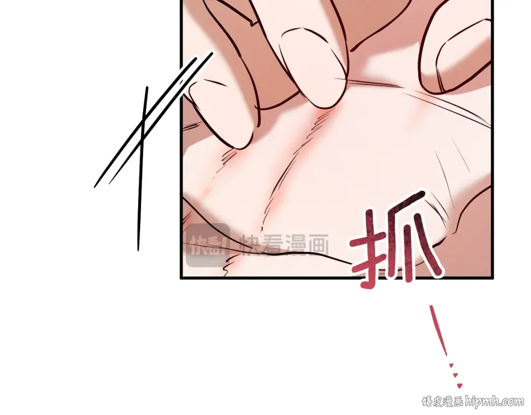 第54话 怎样才能让你开心 第104页