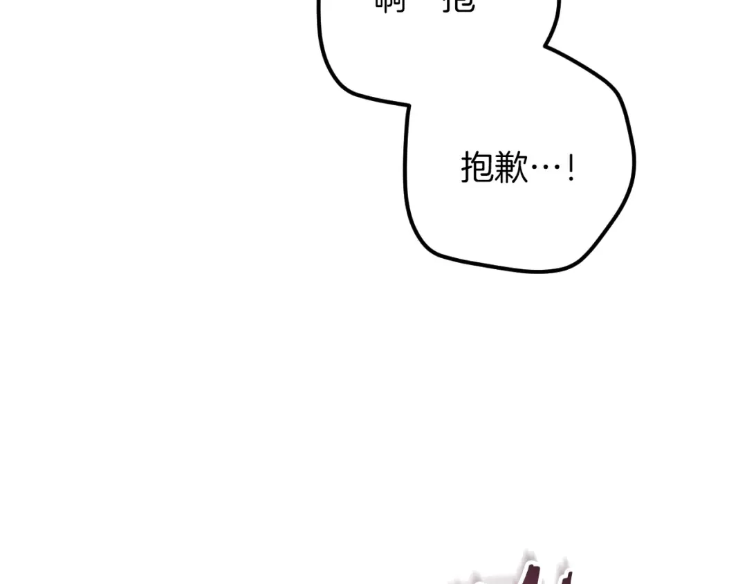 第54话 怎样才能让你开心 第110页