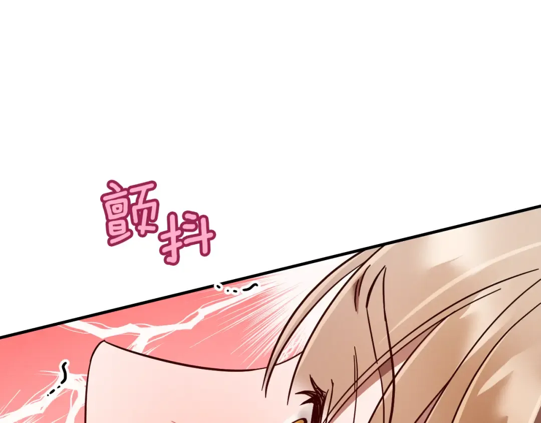 第54话 怎样才能让你开心 第116页