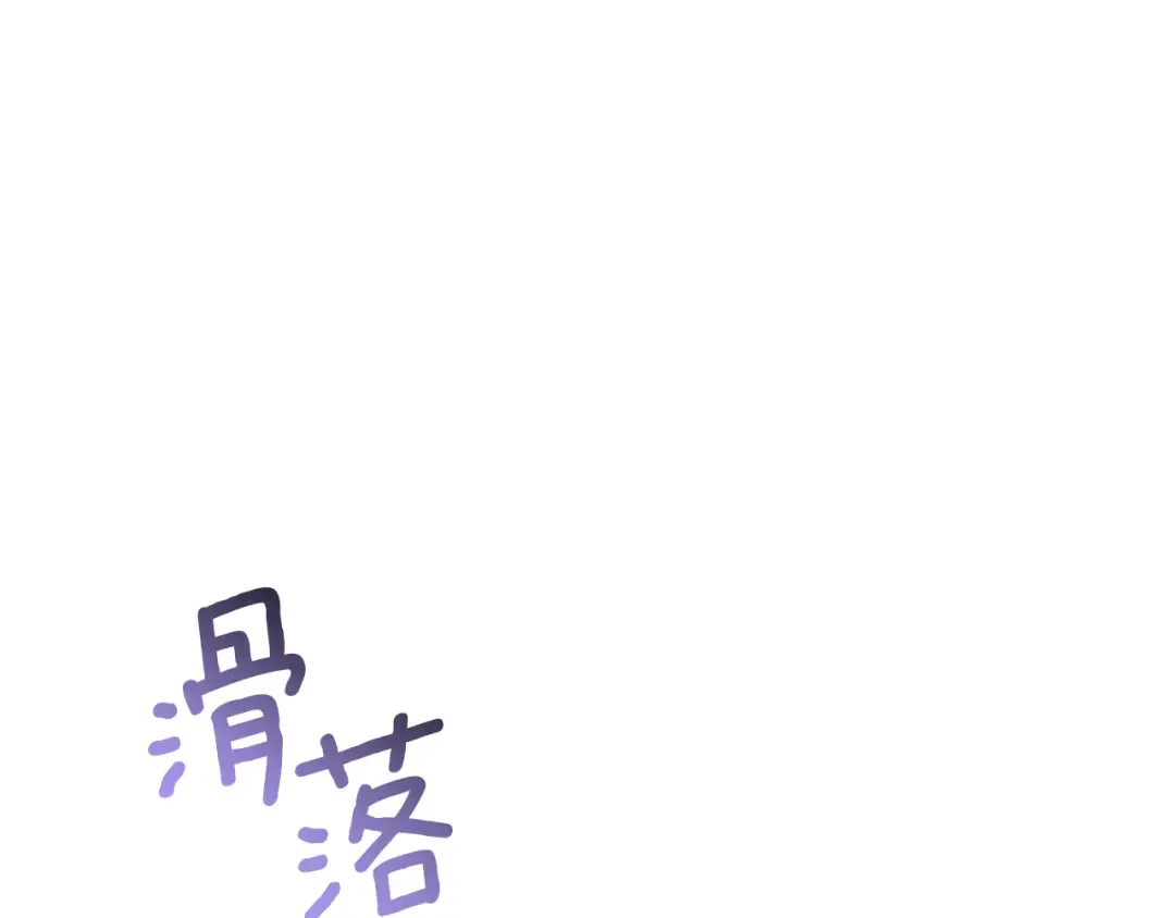 第54话 怎样才能让你开心 第119页