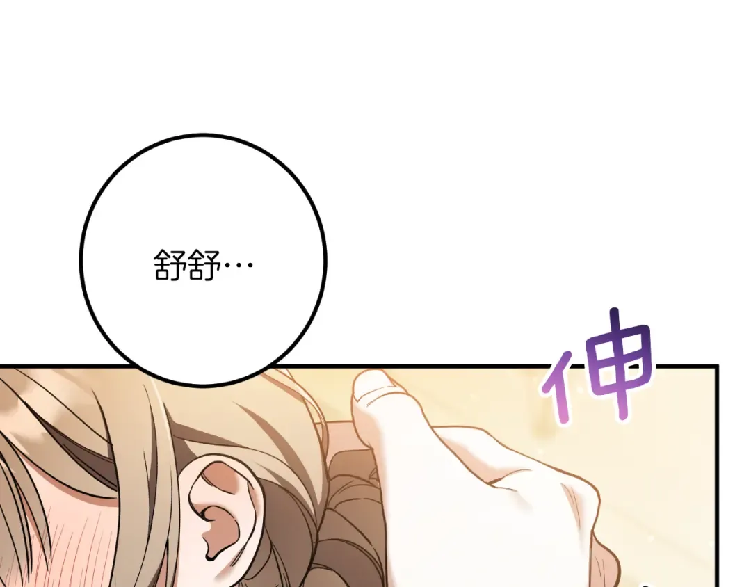 第54话 怎样才能让你开心 第140页