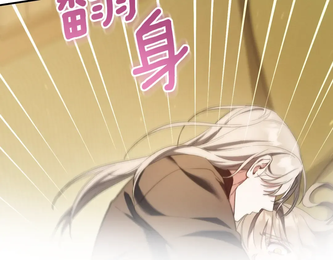 第54话 怎样才能让你开心 第143页