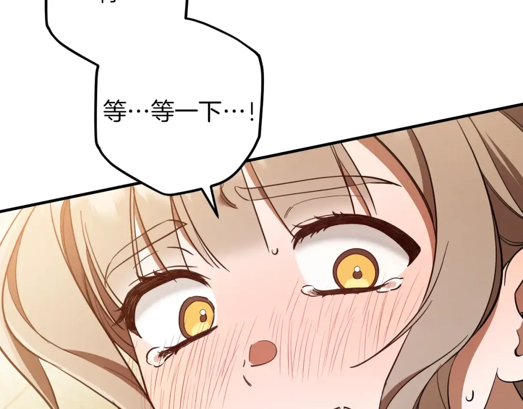 第54话 怎样才能让你开心 第146页
