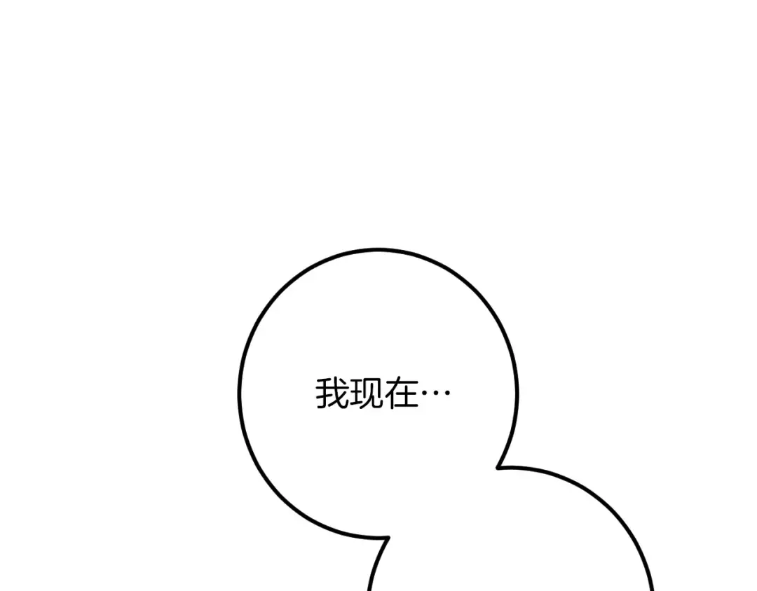 第54话 怎样才能让你开心 第148页