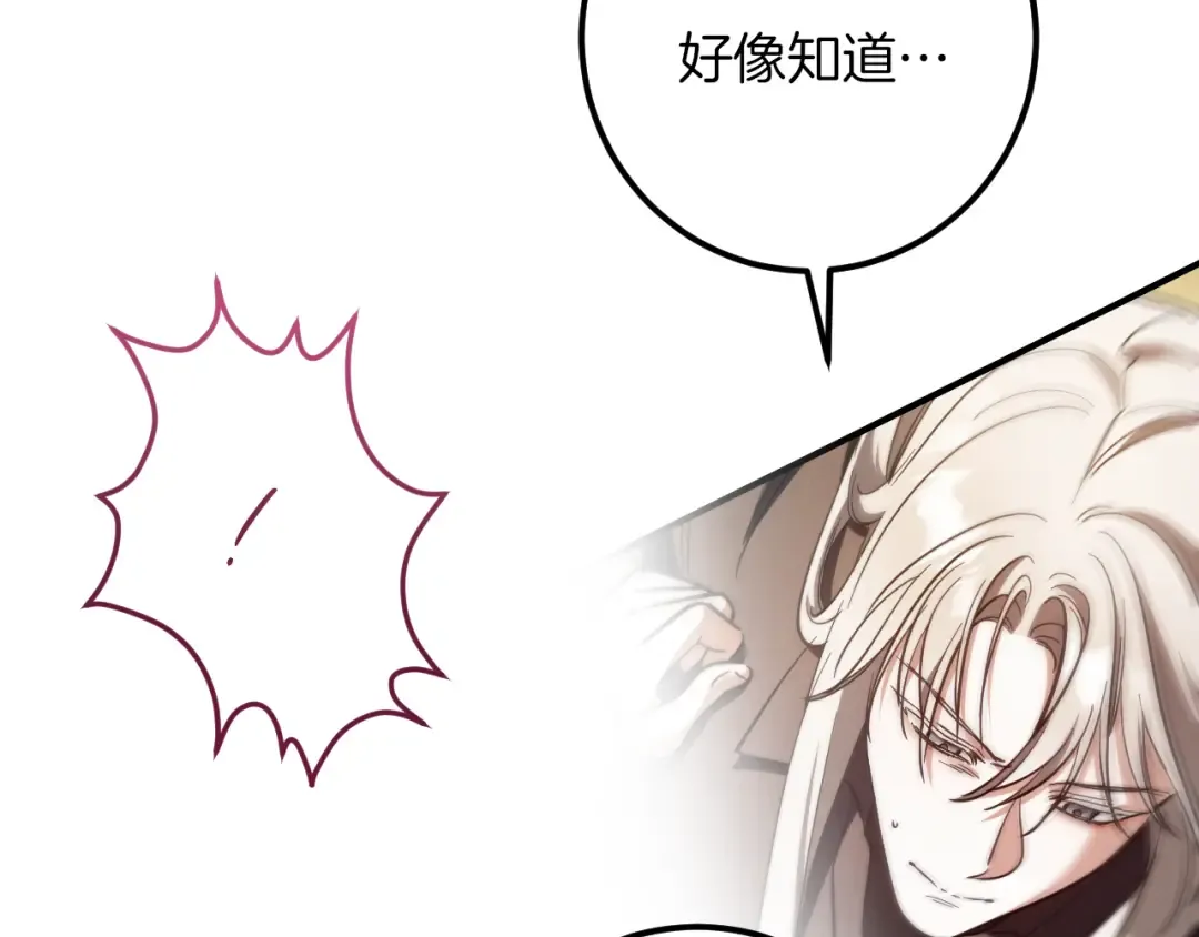 第54话 怎样才能让你开心 第149页
