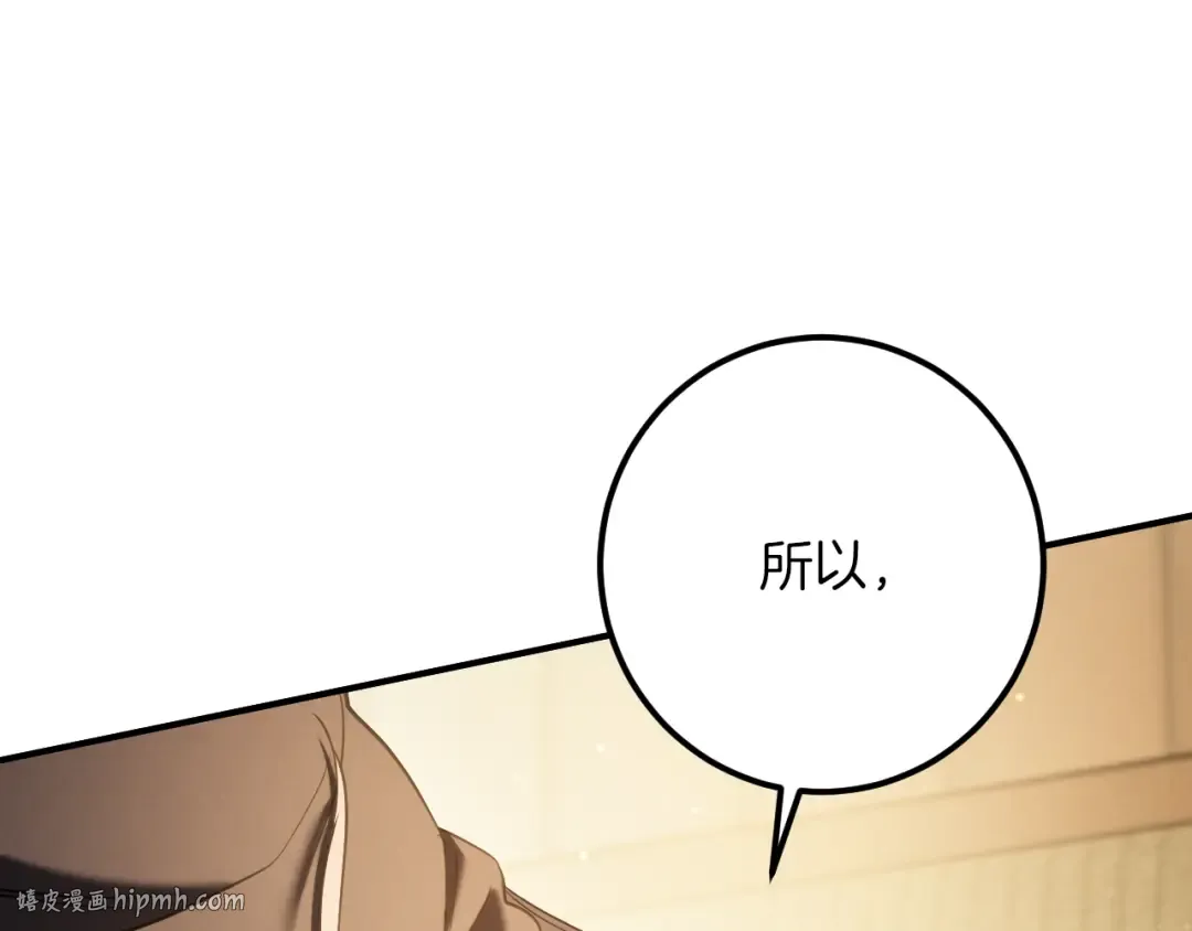 第54话 怎样才能让你开心 第152页